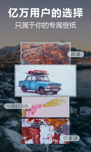 屏保壁纸官网下载安装到手机-屏保壁纸app最新版本免费下载 1.1.0