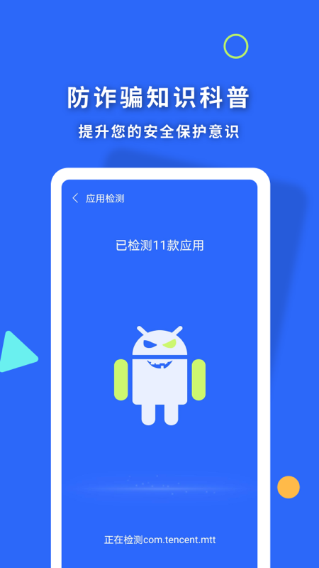 暴雪清理王app官网下载安装-暴雪清理王软件手机版下载 1.0.0