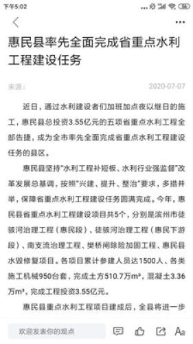 爱惠民软件免费下载-爱惠民app下载 0.0.5