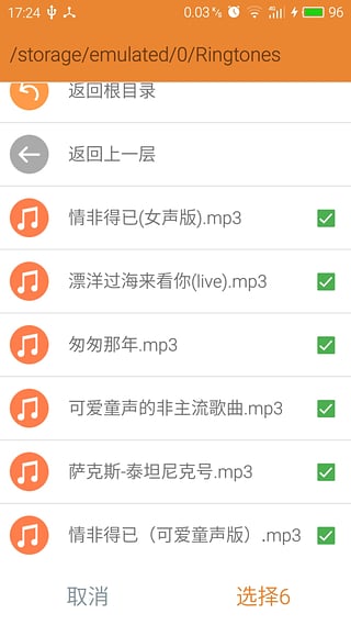 任我铃app官网下载安装-任我铃软件手机版下载 4.3pro
