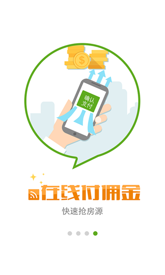 租房帮官方下载-租房帮app下载 4.9.1