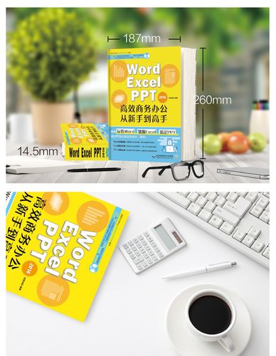 文员必学办公软件(文员必备办公软件,高效办公指南) 文员必学办公软件(文员必备办公软件,高效办公指南)