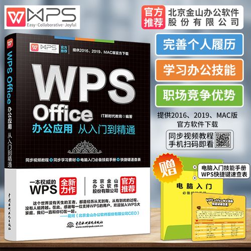 文员必学办公软件(文员必备办公软件,高效办公指南) 文员必学办公软件(文员必备办公软件,高效办公指南)