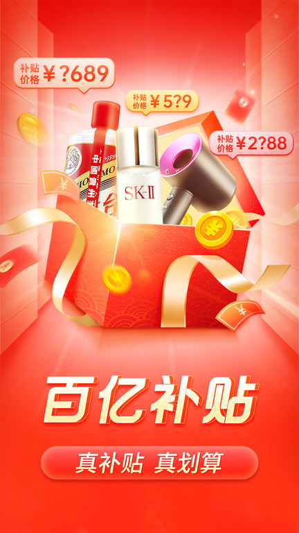 拼多多精简不升级版app官方下载最新版-拼多多精简不升级版手机版下载 6.48.0