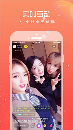 蜜唇app下载-蜜唇直播福利版下载 V11.2.1