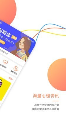 大康心理app下载安装-大康心理最新版本下载 1.0.6