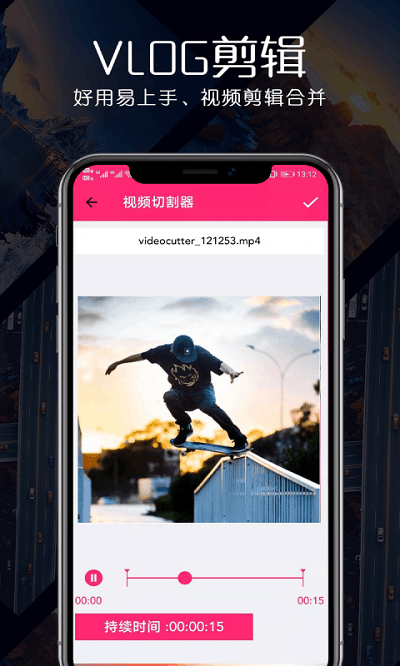瑾软视频剪辑手机版下载-瑾软视频剪辑软件下载 1.0