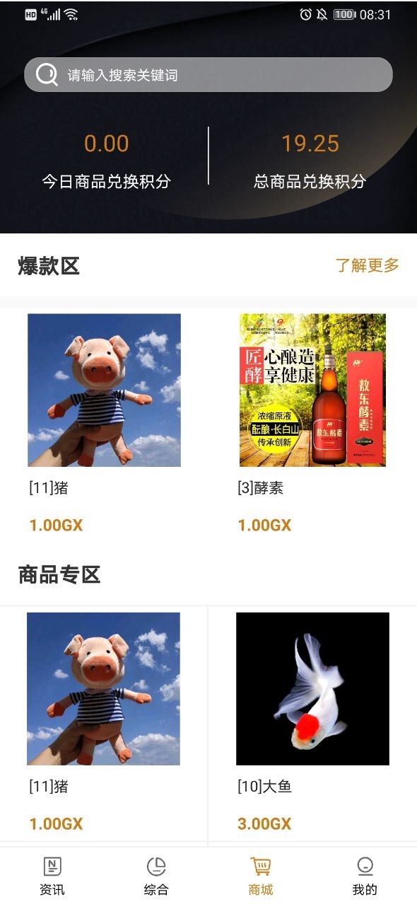 全球博览app下载安装到手机-全球博览app官方版下载 2.2.2