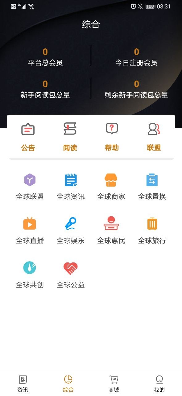 全球博览app下载安装到手机-全球博览app官方版下载 2.2.2