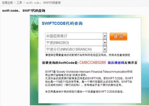 银行swift是什么(银行的swift code) 银行swift是什么(银行的swift code)