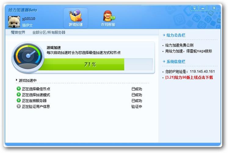 手机网游加速器(ip加速器) 手机网游加速器(ip加速器)