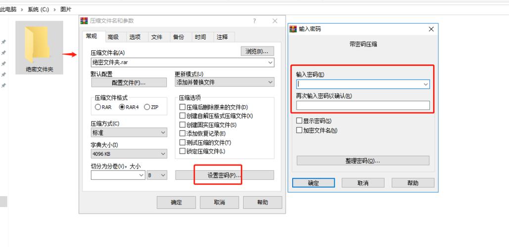 文件夹怎么设置密码(文件夹加密设置,详细说明保护文件安全) 文件夹怎么设置密码(文件夹加密设置,详细说明保护文件安全)
