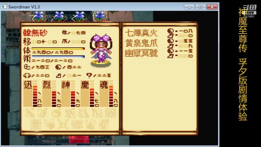 神魔至尊传道具属性(神魔至尊传炼化表) 神魔至尊传道具属性(神魔至尊传炼化表)