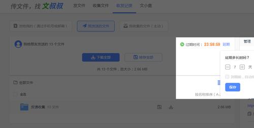 软件资源分享 软件资源分享