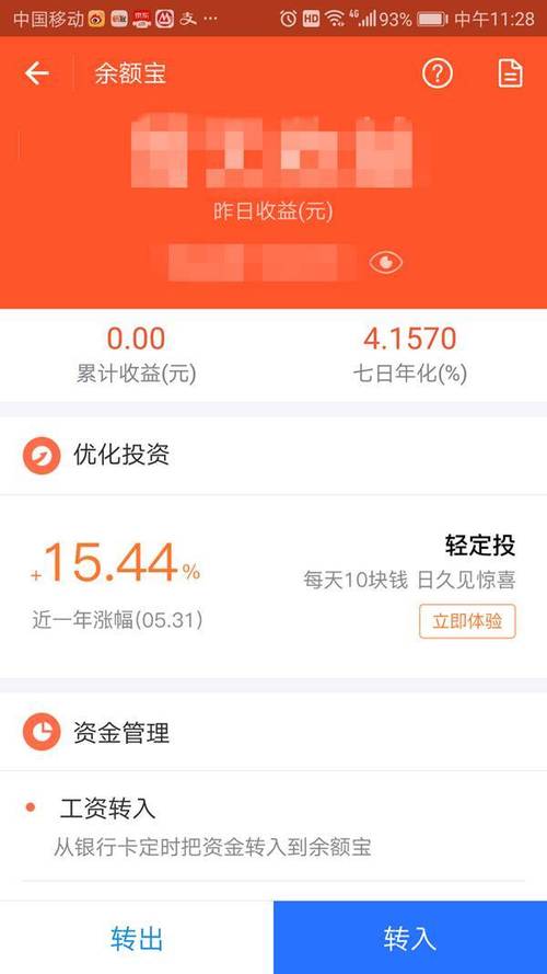 余额宝安全吗(20万存银行还是余额宝) 余额宝安全吗(20万存银行还是余额宝)