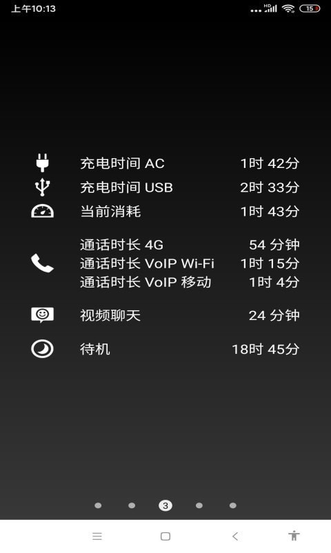 薄荷电池助手官网下载安装到手机-薄荷电池助手app最新版本免费下载 1.93.01