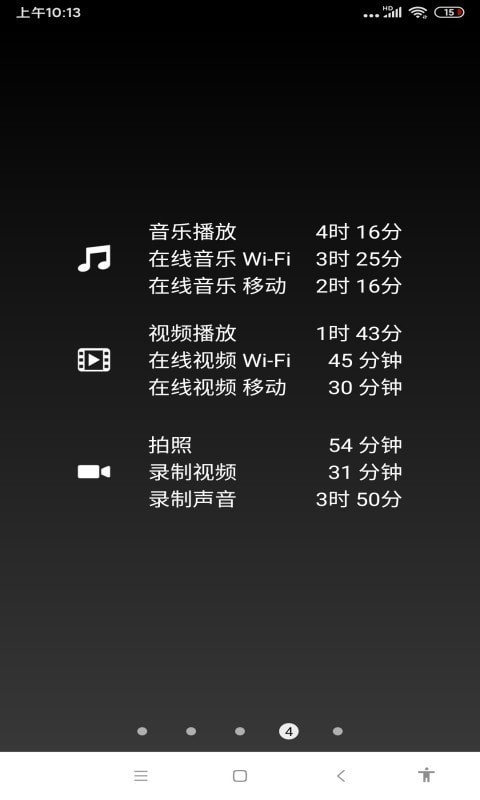 薄荷电池助手官网下载安装到手机-薄荷电池助手app最新版本免费下载 1.93.01