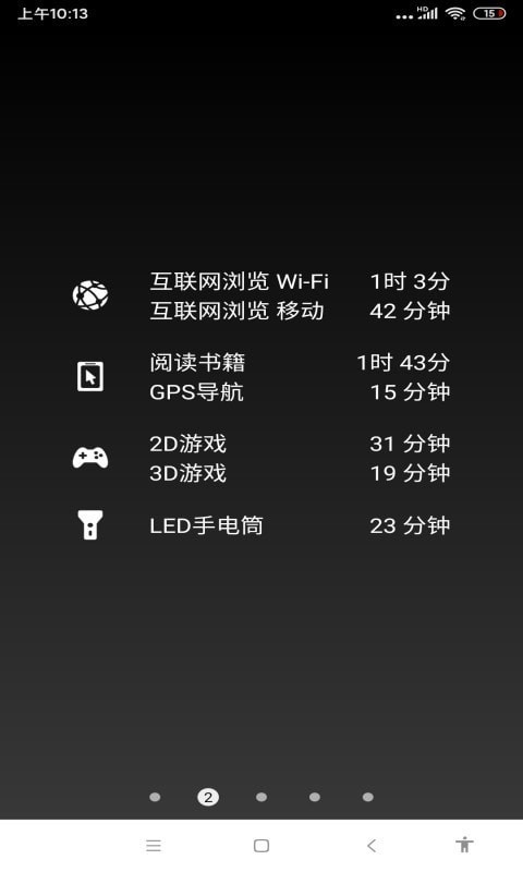 薄荷电池助手官网下载安装到手机-薄荷电池助手app最新版本免费下载 1.93.01