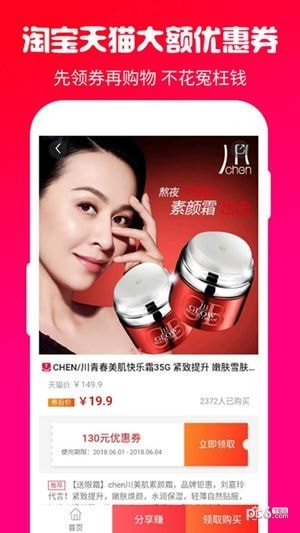 优省汇app下载安装-优省汇手机版下载 3.0.0