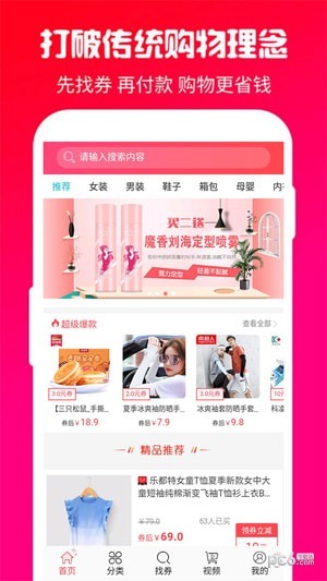 优省汇app下载安装-优省汇手机版下载 3.0.0