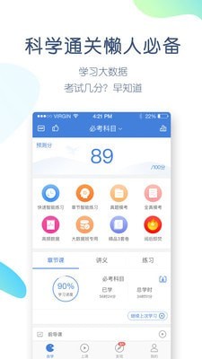 二建万题库app官网下载安装-二建万题库软件手机版下载 3.9.9.0