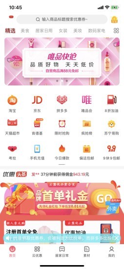 云盟优品下载安装-云盟优品app官网下载 1.0.0