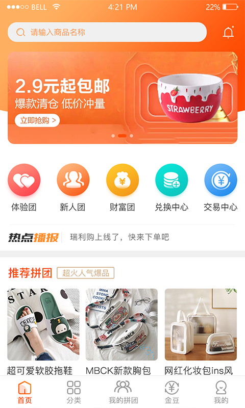 瑞利购app下载安装-瑞利购最新版本下载 1.0.5