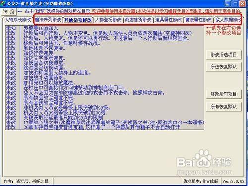 炎龙骑士团2修改器(万能游戏修改器)