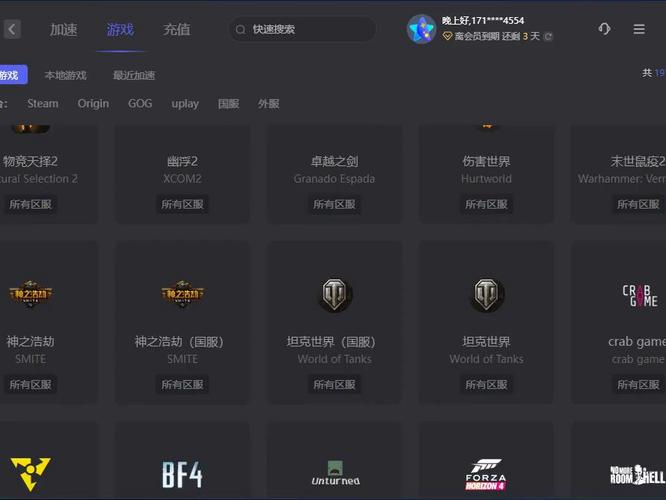 网游加速器大排名(网游加速器哪个最好用) 网游加速器大排名(网游加速器哪个最好用)