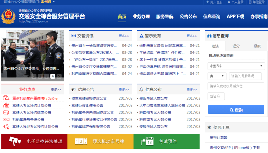 密码泄漏查询(公安系统查询个人信息) 密码泄漏查询(公安系统查询个人信息)