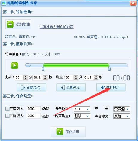 酷狗铃声剪辑软件(酷狗铃声剪辑在哪个文件夹) 酷狗铃声剪辑软件(酷狗铃声剪辑在哪个文件夹)