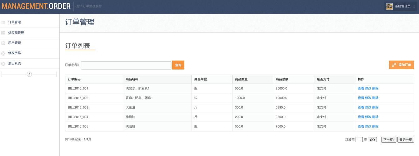 订单来了系统(订单来了系统,数字化管理客户订单) 订单来了系统(订单来了系统,数字化管理客户订单)