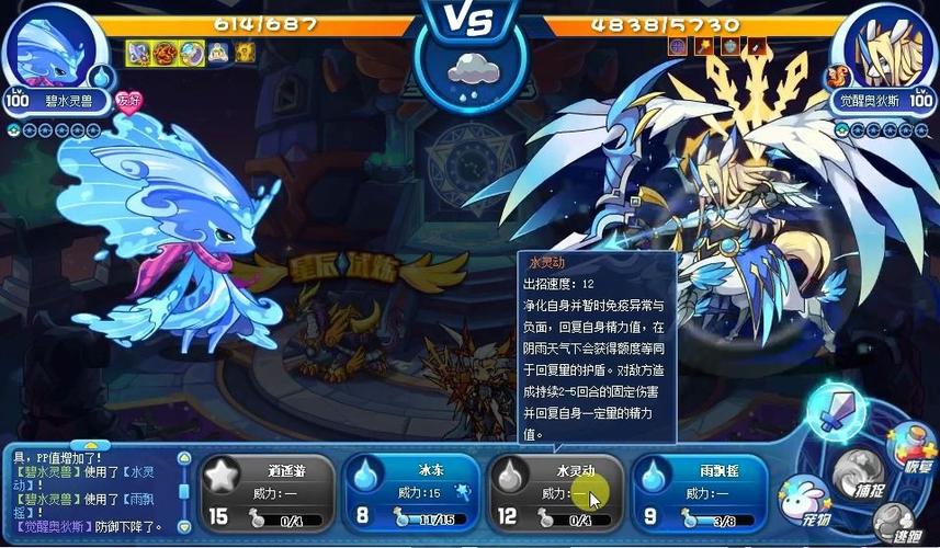 洛克王国奥狄斯强吗(洛克王国奥狄斯技能) 洛克王国奥狄斯强吗(洛克王国奥狄斯技能)