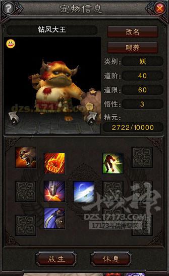 斗战神灵兽觉醒进阶(神兽觉醒) 斗战神灵兽觉醒进阶(神兽觉醒)