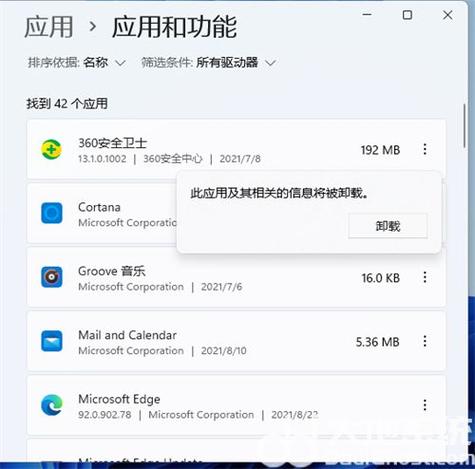 麦咖啡怎么卸载(麦咖啡卸载 uninstall) 麦咖啡怎么卸载(麦咖啡卸载 uninstall)
