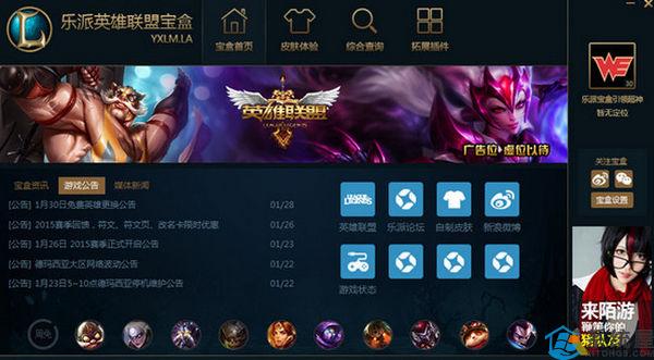 英雄联盟盒子有哪些(英雄联盟游戏盒子叫什么名字) 英雄联盟盒子有哪些(英雄联盟游戏盒子叫什么名字)