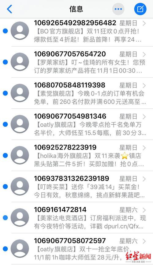 疯狂发短信的软件(疯狂发短信神器:详细说明批量短信发送工具) 疯狂发短信的软件(疯狂发短信神器:详细说明批量短信发送工具)