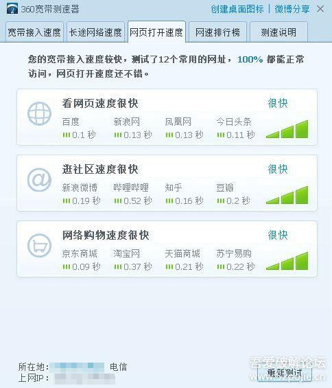 聚生网管吾爱破解(聚生网管2.11破解版) 聚生网管吾爱破解(聚生网管2.11破解版)