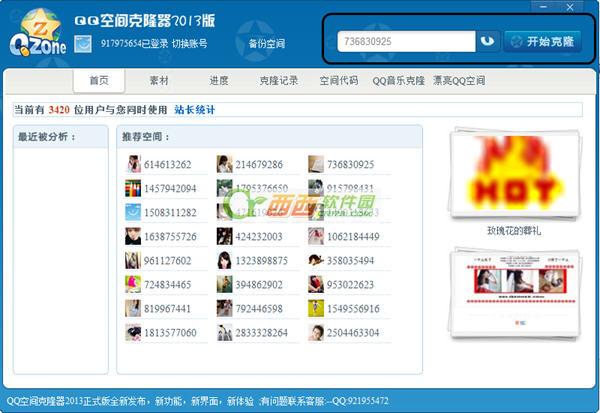 空间克隆器手机版(空间克隆器手机版怎么用) 空间克隆器手机版(空间克隆器手机版怎么用)