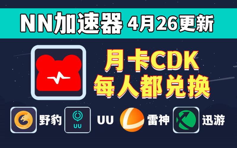 雷霆每天免费2小时加速(免费加速器试用一小时) 雷霆每天免费2小时加速(免费加速器试用一小时)