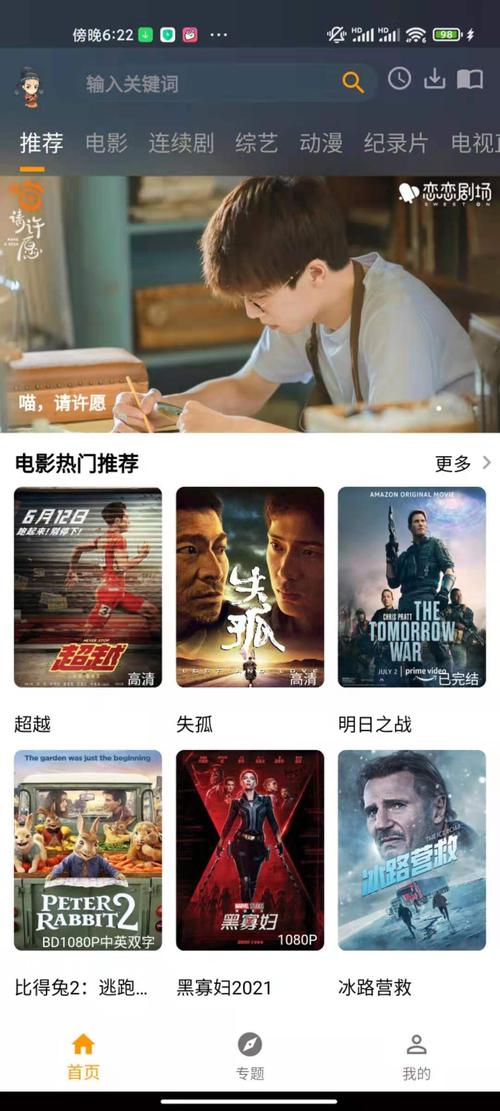 电视剧免费观看软件(适合一个人看的电视) 电视剧免费观看软件(适合一个人看的电视)