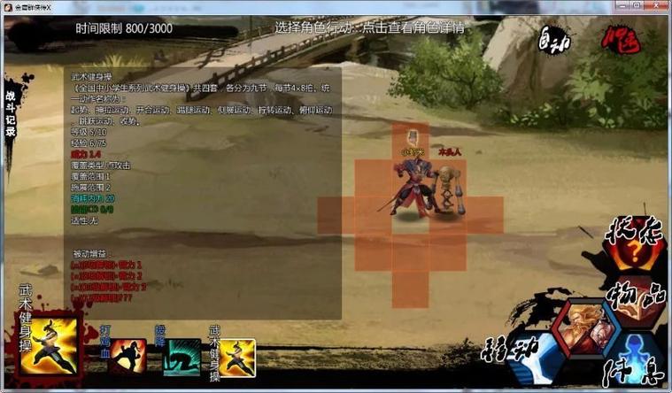 金庸群侠传2作弊版(金庸群侠传2修改版) 金庸群侠传2作弊版(金庸群侠传2修改版)