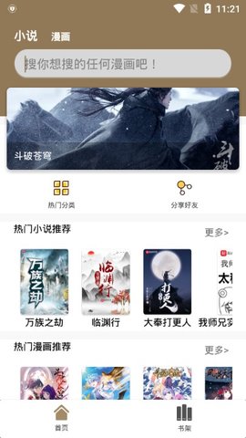 云猫小说官网下载安装到手机-云猫小说app最新版本免费下载 3.0