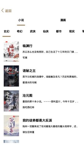 云猫小说官网下载安装到手机-云猫小说app最新版本免费下载 3.0