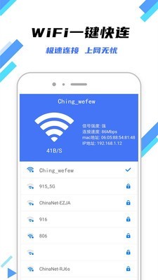 WiFi快连钥匙官网下载安装到手机-WiFi快连钥匙app最新版本免费下载 1.0