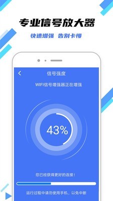 WiFi快连钥匙官网下载安装到手机-WiFi快连钥匙app最新版本免费下载 1.0