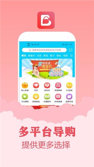 百品优购app下载官方版-百品优购app下载 1.2.3