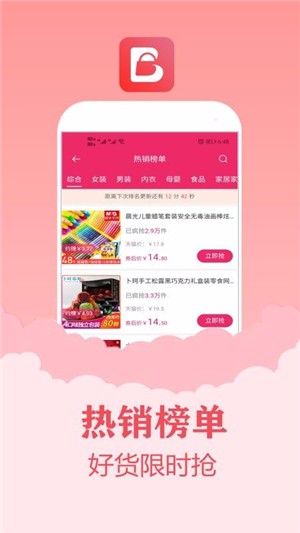 百品优购app下载官方版-百品优购app下载 1.2.3