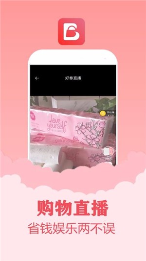 百品优购app下载官方版-百品优购app下载 1.2.3