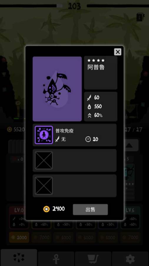 部落唔嘎嚓手游下载-部落唔嘎嚓最新版游戏下载 1.2